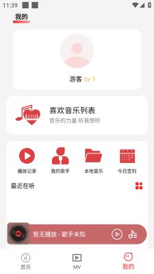云聽音樂app