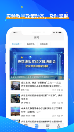 央館虛擬實驗