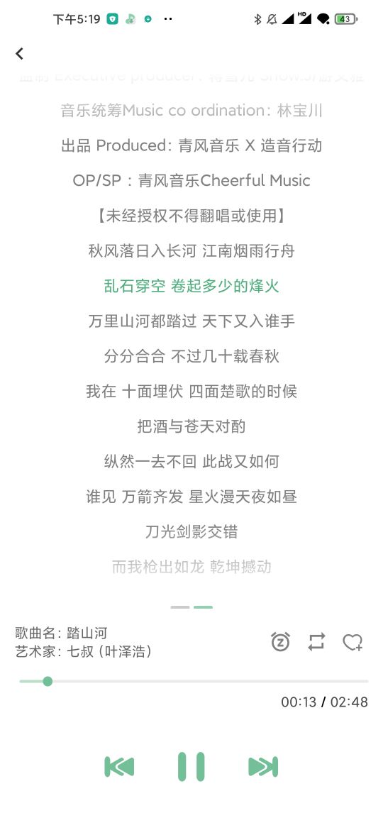 洛雪音樂手機版(LX Music)
