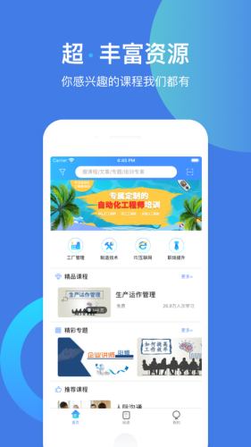 富學寶典富士康(FOXCONNEDU)