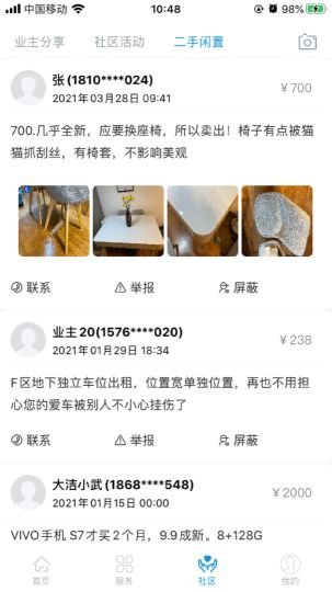 中建物業(yè)