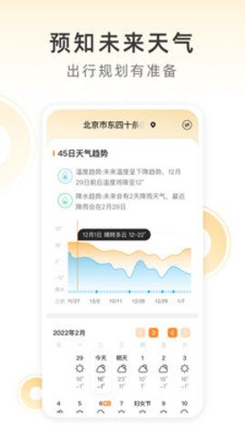 小即天氣