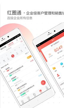 紅圈通(RedCircle Essential)