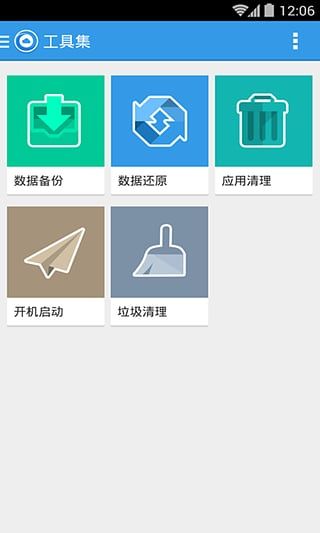 刷機大師