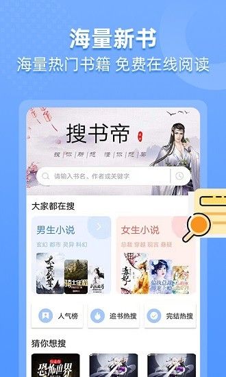 搜書帝