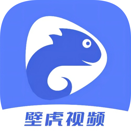 壁虎視頻最新版