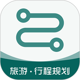 旅游規劃