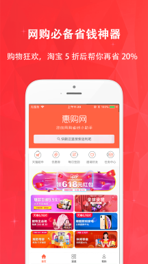 惠購網(wǎng)
