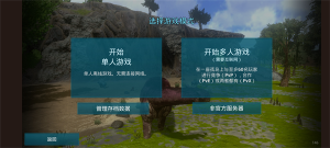 方舟生存進化聯機版
