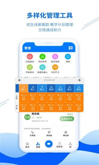 博軟駕培教練端