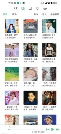 洛雪音樂手機版(LX Music)