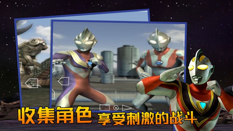 奧特曼格斗進化3手機版免費