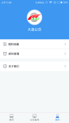 大連掌上公交