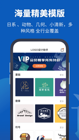 Logo設計助手