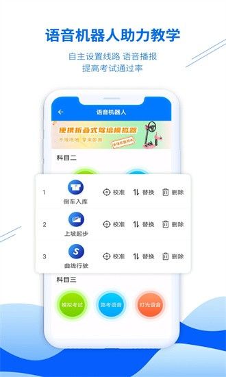 博軟駕培教練端