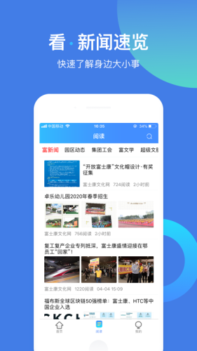 富學寶典富士康(FOXCONNEDU)