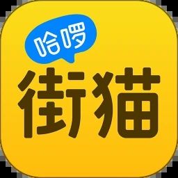 哈啰街貓
