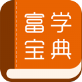 富學寶典富士康(FOXCONNEDU)