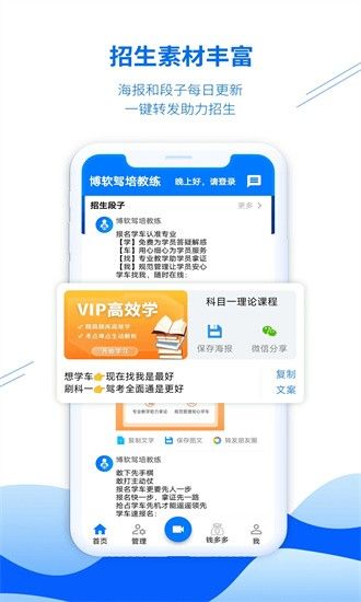 博軟駕培教練端
