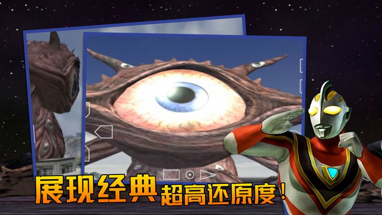 奧特曼格斗進化3手機版免費
