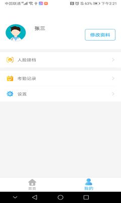 醫教管理