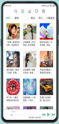 洛雪音樂手機版(LX Music)