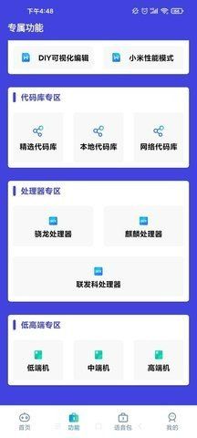 小也畫質(zhì)助手top144幀