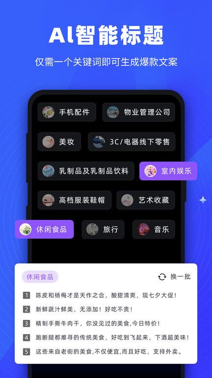 逆象提詞