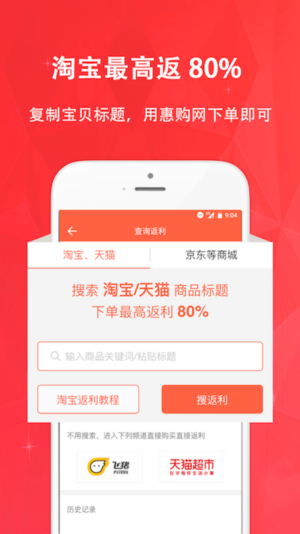 惠購網(wǎng)