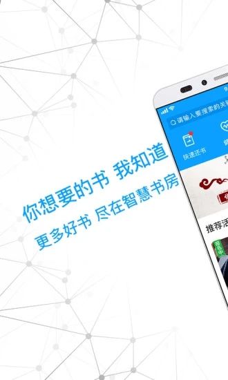 智慧書房