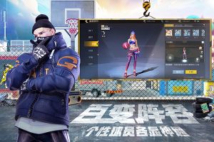 街籃2無(wú)限金幣版