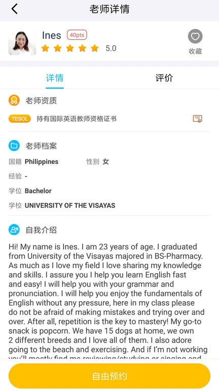 快酷英語