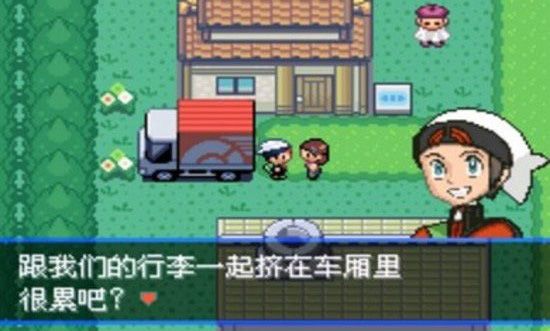 口袋妖怪究極綠寶石小智版(口袋妖怪究極綠寶石4小智版)