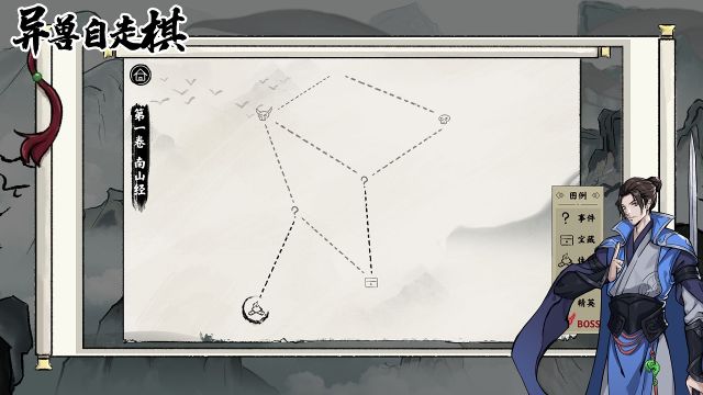 異獸自走棋