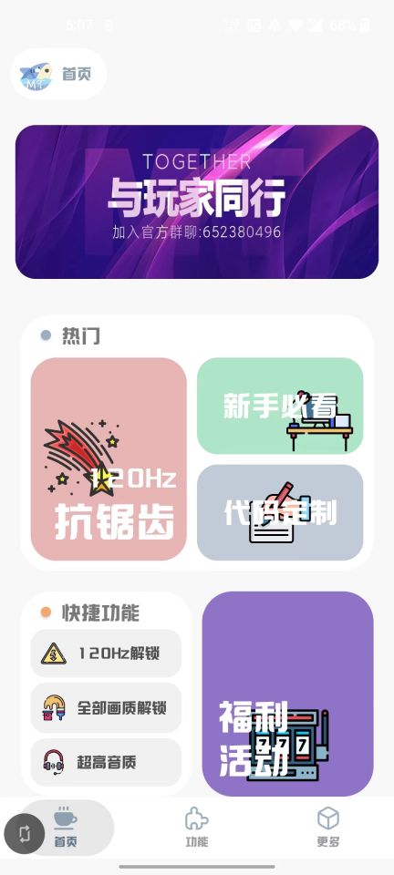 mt畫質助手