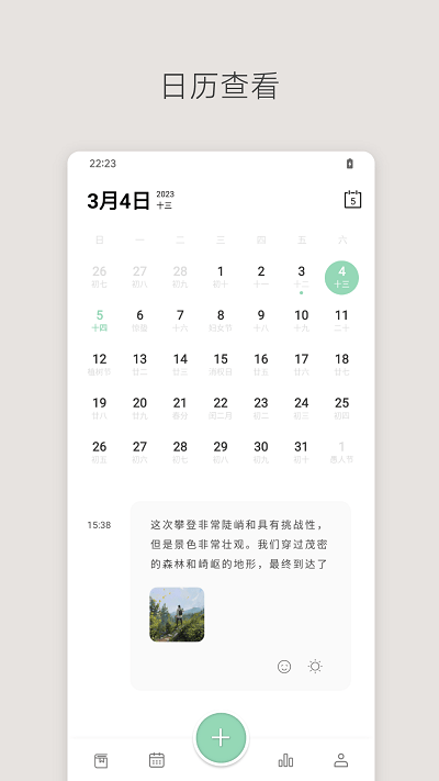 定格日記(Your Diary)