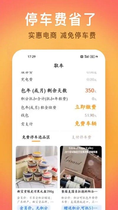 位爾多