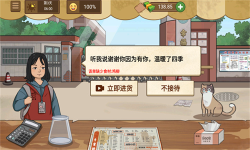 我的煎餅果子攤無限金幣版