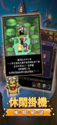 地下騎士