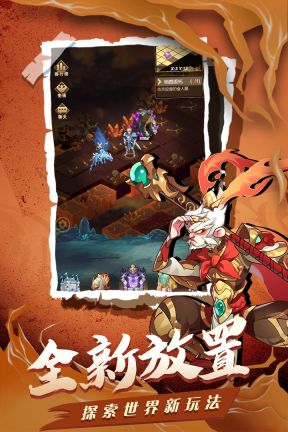 榮耀崛起