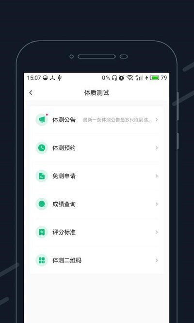 步道樂跑