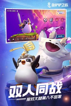 金鏟鏟之戰手游開掛神器