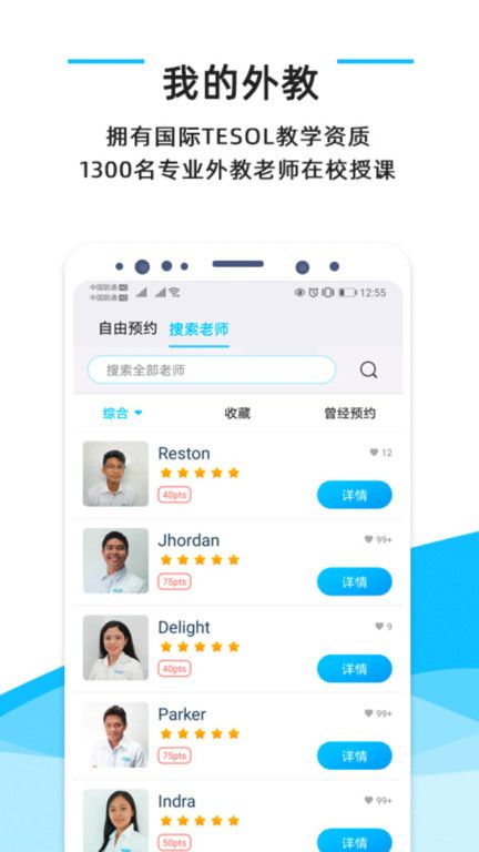 快酷英語