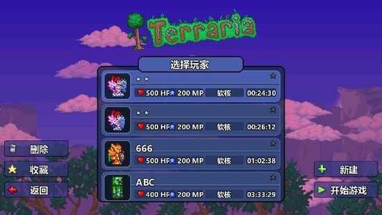 泰拉瑞亞自帶神級存檔版(Terraria)