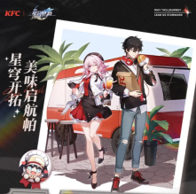 崩壞星穹鐵道肯德基聯動什么時候
