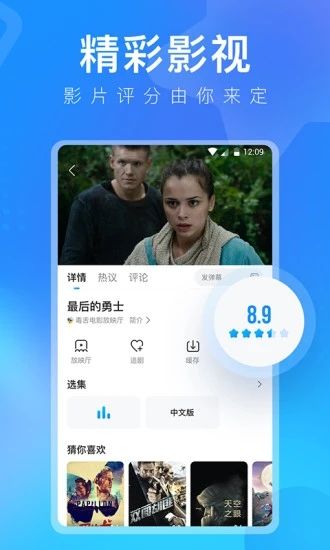 人人視頻安卓版