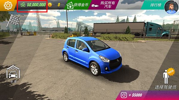 手動擋停車場無限金幣版中文版(Car Parking)