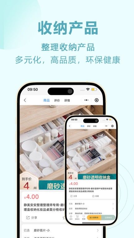 靜美安安