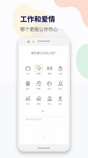 減壓心情日記