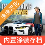 手動擋停車場內(nèi)置涂裝版(Car Parking)